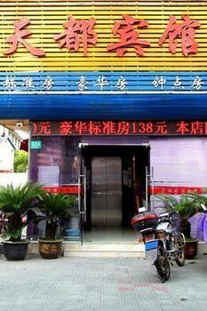 Tiandu Hotel 上海 外观 照片
